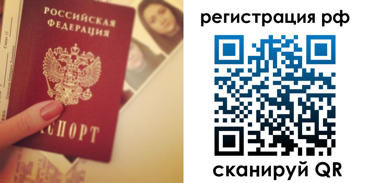 прописка 2025 в Мурино