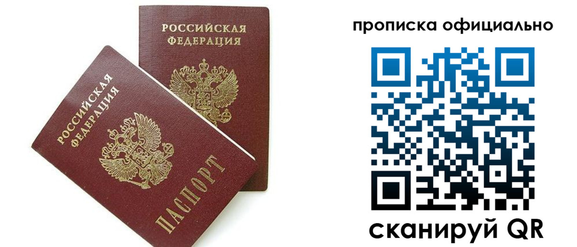 временная регистрация адрес в Мурино