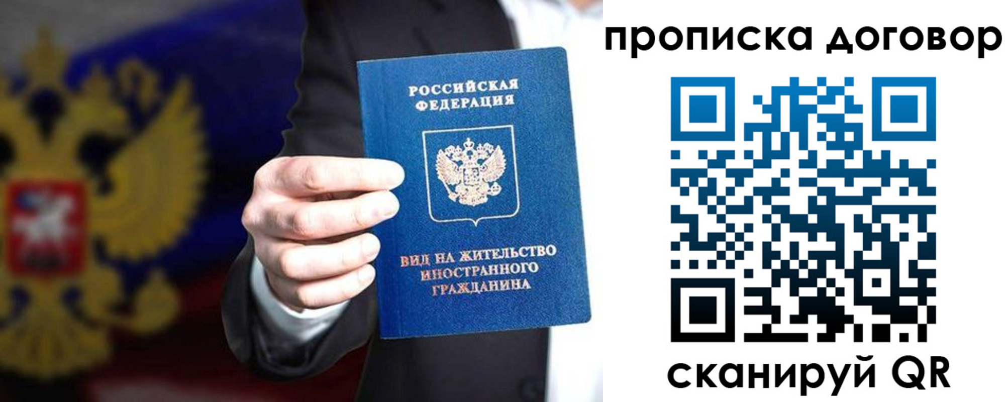 прописка регистрация в Мурино