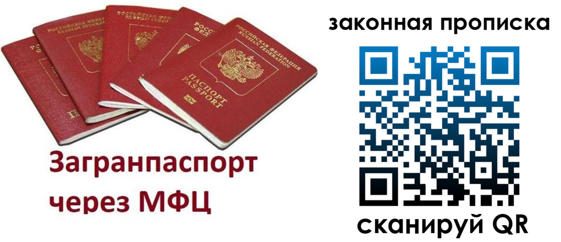 временная регистрация поиск в Мурино