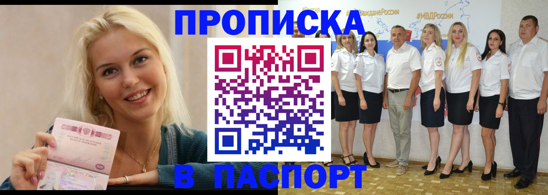регистрация в Мурино
