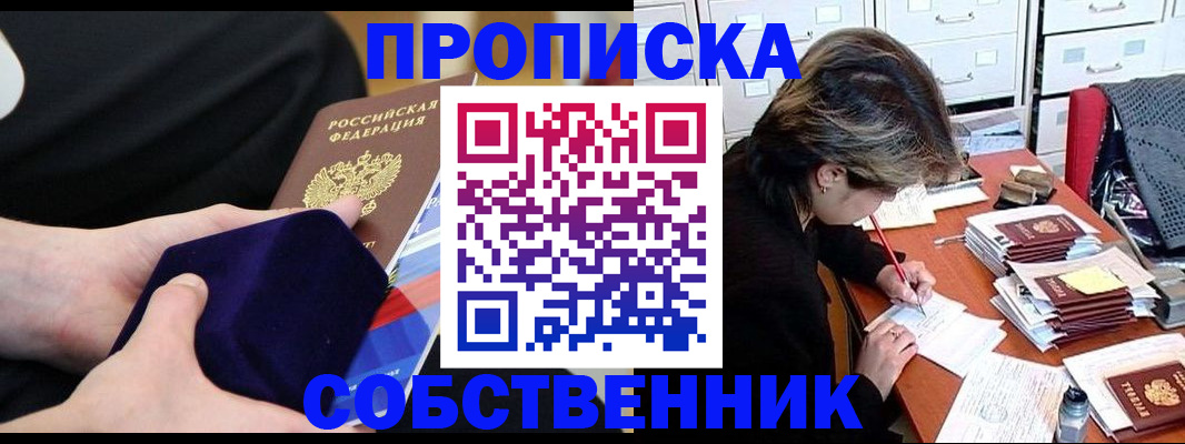 временная регистрация в квартире в Мурино