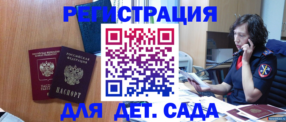 прописка поиск в Мурино
