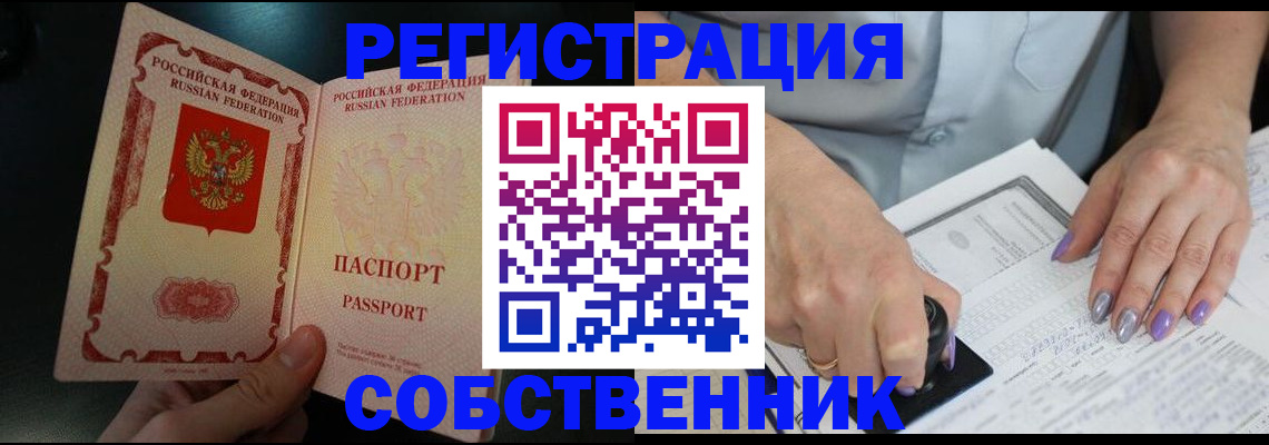 временная регистрация 2025 в Мурино