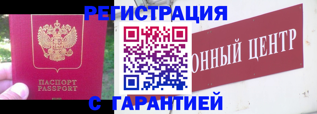 временная прописка в Мурино