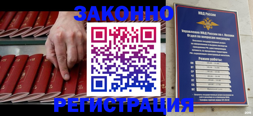 временная регистрация 2025 в Мурино