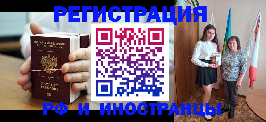 прописка законно в Мурино