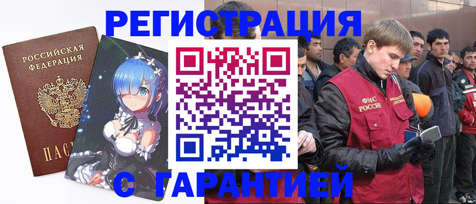 временная регистрация собственник в Мурино