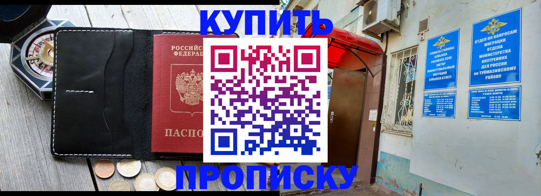 регистрация для школы в Мурино