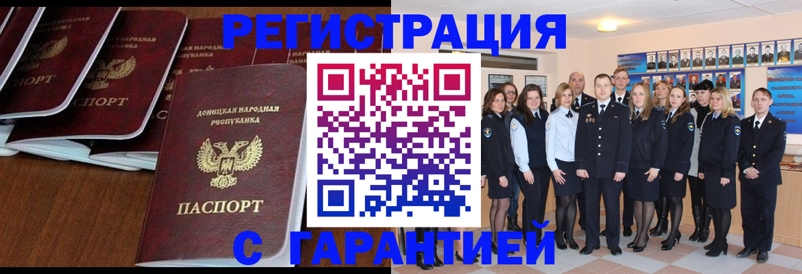 прописка иностранных граждан в Мурино